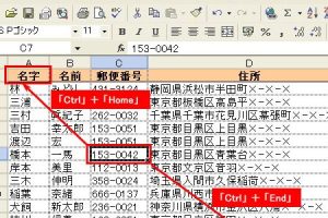 Excelジャンプでセル移動を爆速化