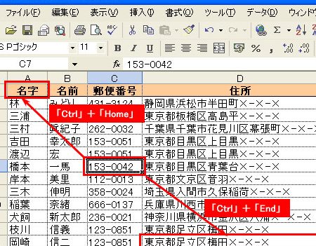 Excelジャンプでセル移動を爆速化 1