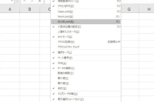 Excelスクロールロック解除でスムーズな操作を