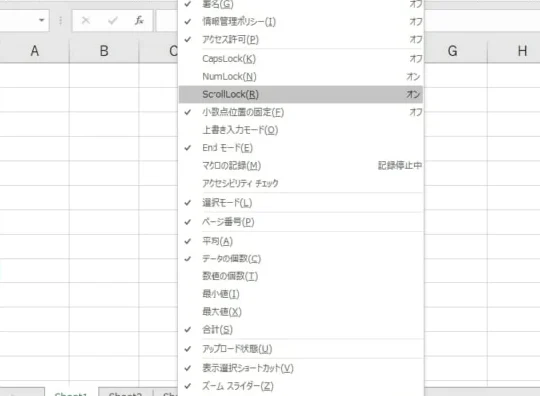 Excelスクロールロック解除でスムーズな操作を 1