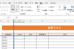 Excelスクロール固定でデータ見やすさ抜群