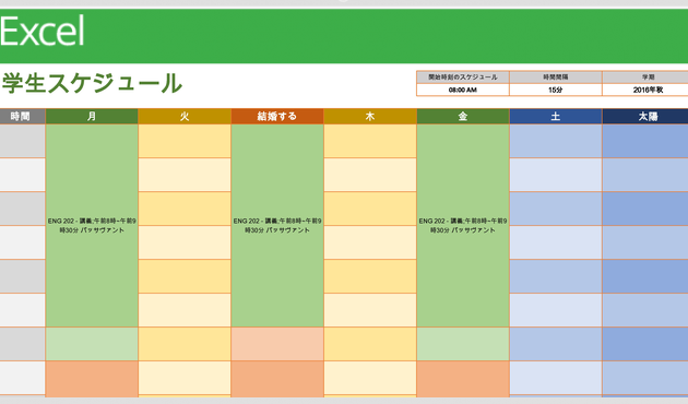Excelスケジュールテンプレートで計画を整理 1
