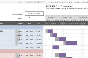 Excelスケジュール管理で時間を効率化