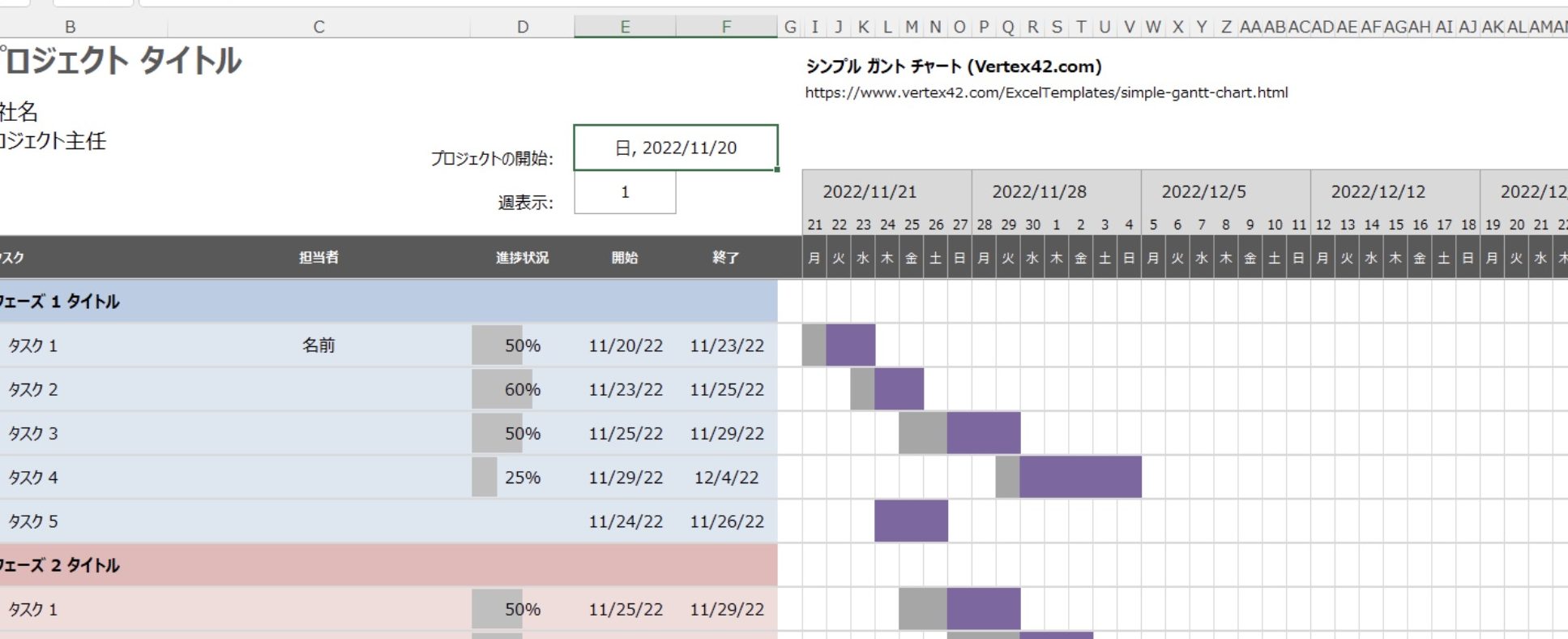 Excelスケジュール管理で時間を効率化 1