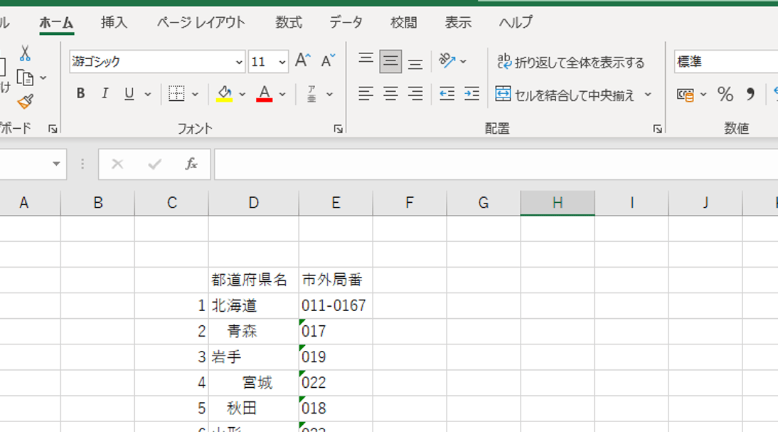 Excelスペース削除でデータをスッキリ整理 1