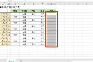 Excelセルのコピーでデータを簡単に複製
