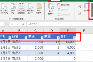 Excelセルの固定でデータ入力ミスをゼロにする