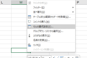 Excelセルの書式設定で表を自由にカスタマイズ