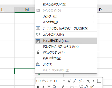 Excelセルの書式設定で表を自由にカスタマイズ 1