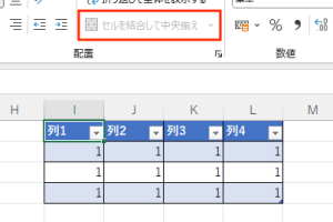 Excelセルの結合できない問題を即解決