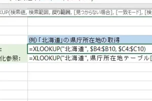 Excelセル参照でデータ管理を効率化