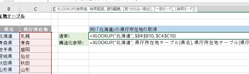 Excelセル参照でデータ管理を効率化 1