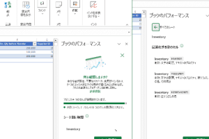 Excelセル書式設定でデータを最適化