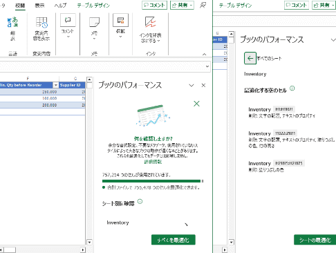 Excelセル書式設定でデータを最適化 1