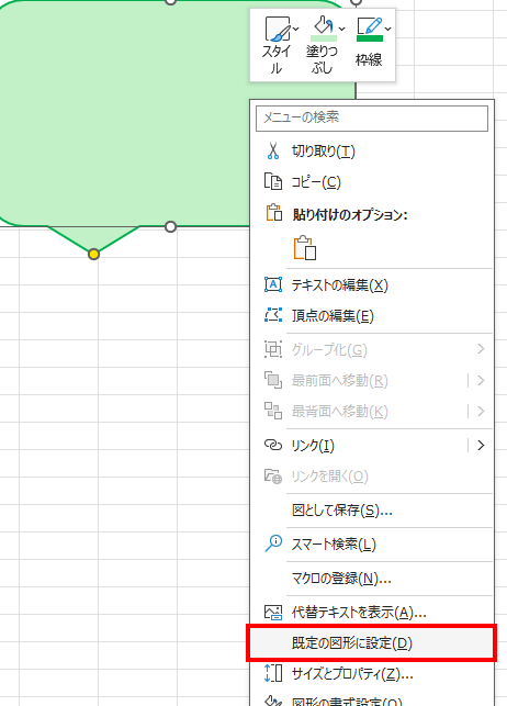 Excelテキストボックス行間で読みやすいデザインを即実現 1