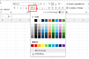 Excelテーマの色変更で表を魅力的に