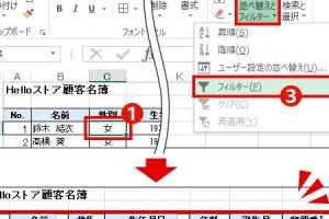 Excelデータ抽出で必要な情報を一瞬で取得