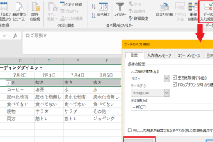 Excelドロップダウンリスト削除で表をスッキリ