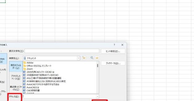 Excelハイパーリンク関数でナビゲーションを強化 1
