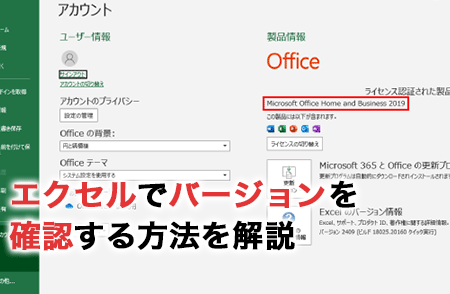 Excelバージョンで最新機能を最大限に活用 1