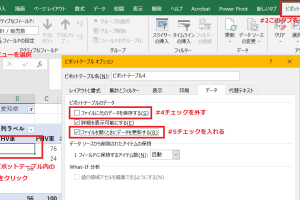 Excelファイルサイズ小さくする方法で軽快に