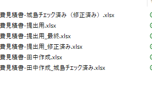 Excelファイル名でデータを効率的に管理