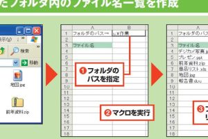 Excelファイル名取得で作業を自動化