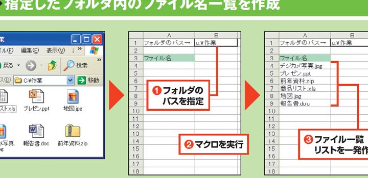 Excelファイル名取得で作業を自動化 1
