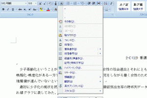Excelファイル埋め込みでドキュメントを強化