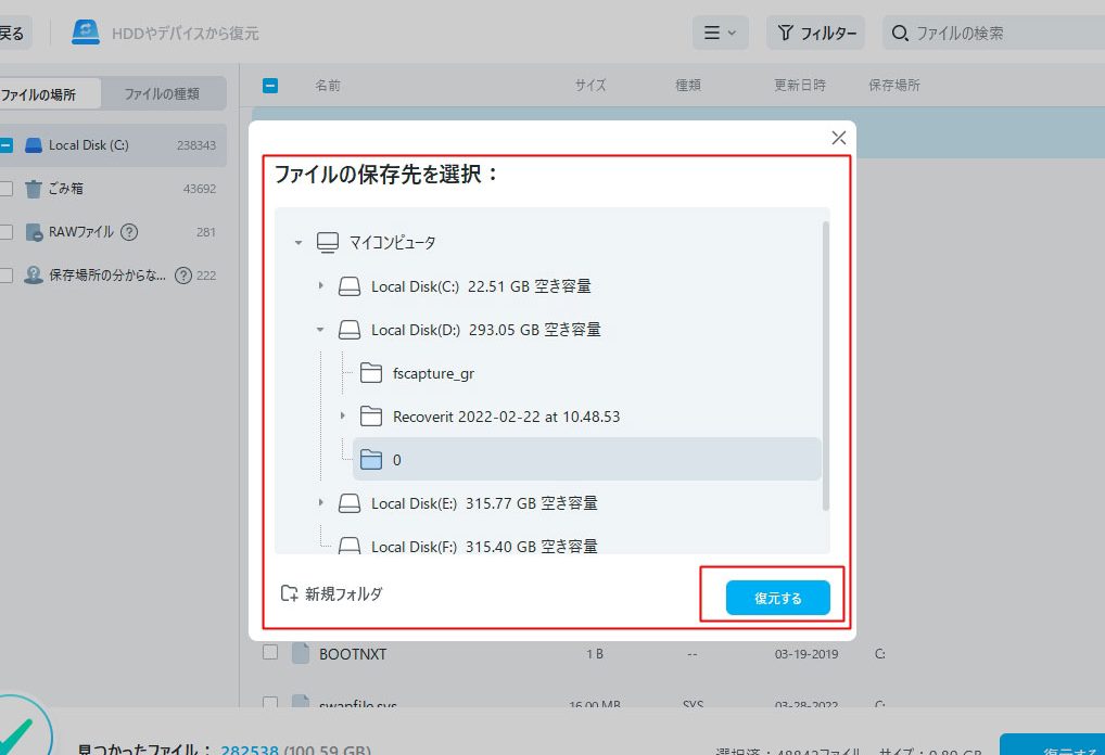 Excelファイル形式またはファイル拡張子が正しくありませんエラーを即解決 1