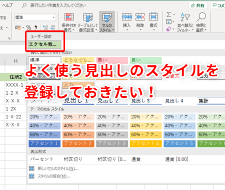 Excelフォントデフォルトで表を統一感あるデザインに 1