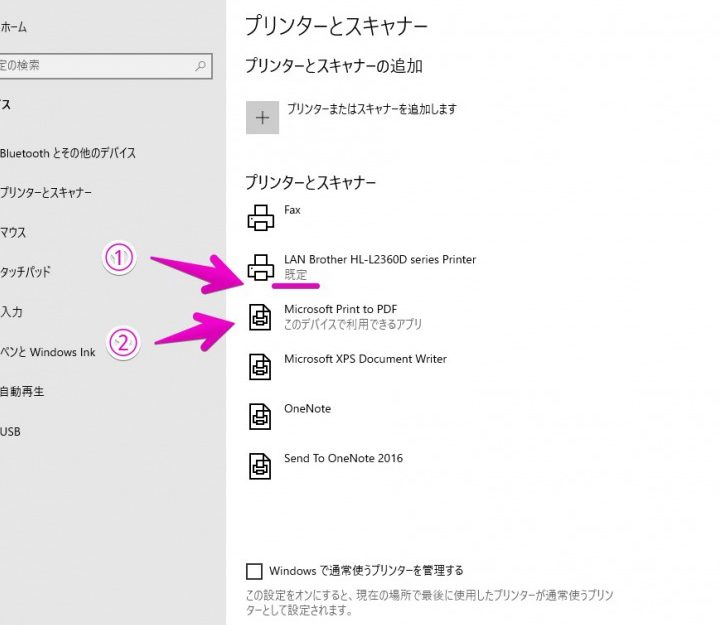 Excelプリンターにアクセス中で印刷を即解決 1