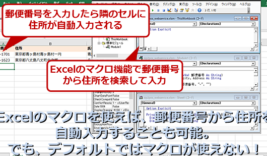 Excelマクロを有効にする簡単設定で自動化開始 1