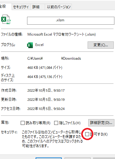 Excelマクロ実行できない原因を一瞬で解消 1