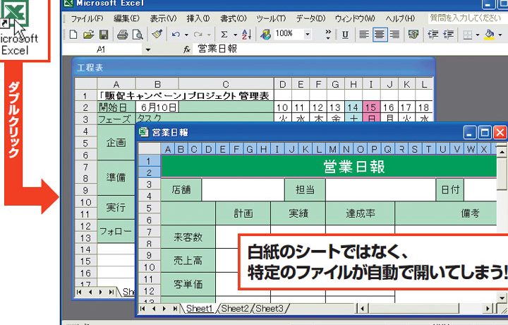 Excelマクロ有効で自動化を今すぐスタート 1