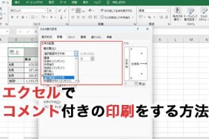 Excelメモ印刷で必要な情報を確実に共有