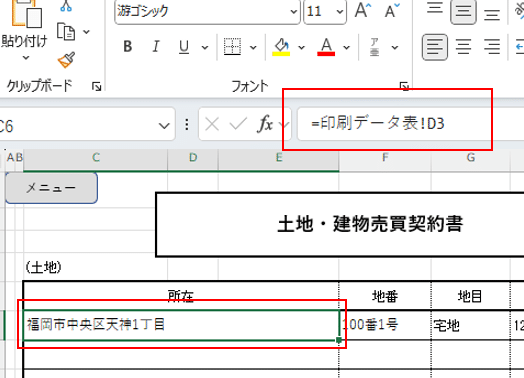 Excelリンクでデータ連携を劇的に簡単に 1