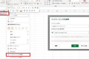 Excelリンクの編集でデータ連携を簡単に