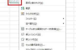 Excelリンクの解除できない問題を一瞬で解消