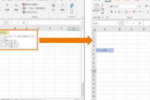 Excelリンクセルでデータ連携をスムーズに