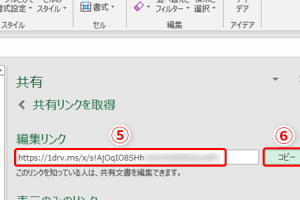 Excelリンク貼り付けでデータ共有を簡単に