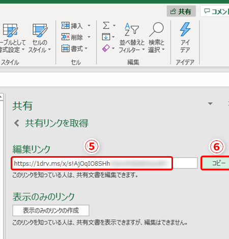 Excelリンク貼り付けでデータ共有を簡単に 1