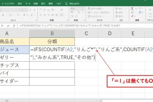 ExcelワイルドカードIFで柔軟な条件分岐を