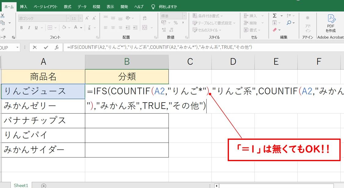 ExcelワイルドカードIFで柔軟な条件分岐を 1