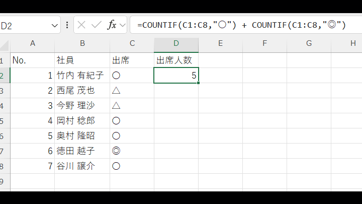 Excel丸の数を数える方法で正確な集計を 1