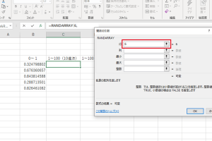 Excel乱数でランダムデータを簡単に生成