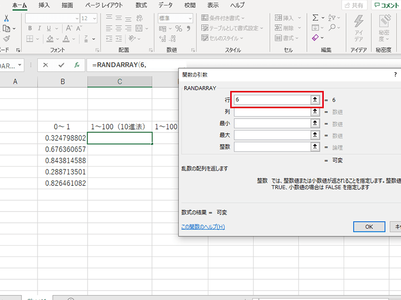 Excel乱数でランダムデータを簡単に生成 1