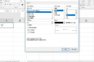 Excel二乗で数式を簡単に処理する方法