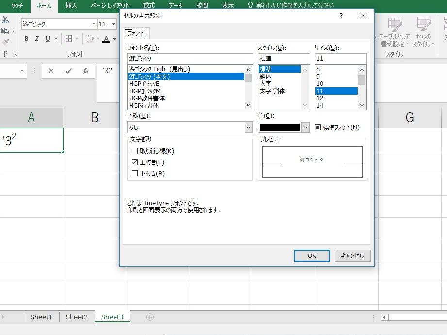 Excel二乗で数式を簡単に処理する方法 1