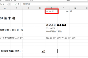 Excel今日の日付を自動入力する便利な方法